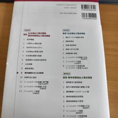 権利擁護を支える法制度の画像