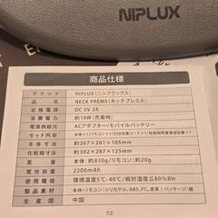 ネックプレミスの画像