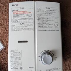 Rinnai瞬間湯沸かし器（プロパン用）