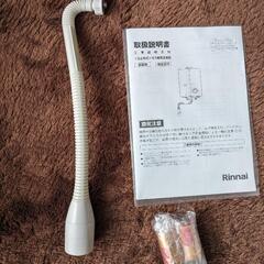 Rinnai瞬間湯沸かし器（プロパン用）の画像