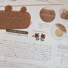 ジェラピケ×どうぶつの森　ポーチの画像