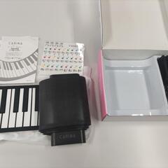 カリーナ　ロールアップピアノ88鍵盤
の画像