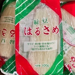 緑豆はるさめ100g 30パック