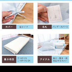 保育園布団セットの画像