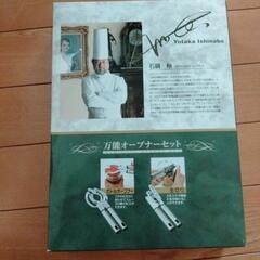 【未使用品】キッチンセット8点の画像
