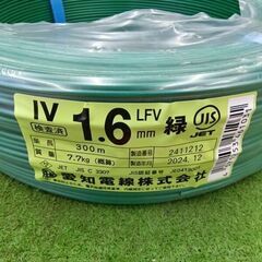 愛知電線 IVケーブル LFV 1.6㎜ 300ｍ 緑【野田愛宕店】【店頭取引限定】【未使用】管理番号：ITHO2663XH0Cの画像