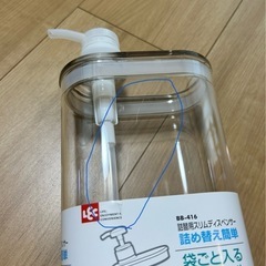  【未使用】詰替用 袋ごと入る 広口ボトル　シャンプーディスペンサー の画像