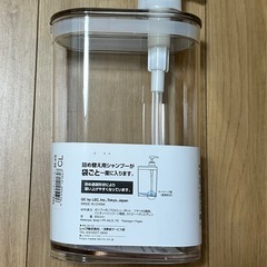  【未使用】詰替用 袋ごと入る 広口ボトル　シャンプーディスペンサー の画像