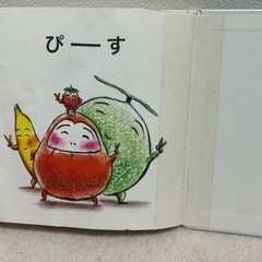 【中古】だるまさんと　絵本の画像