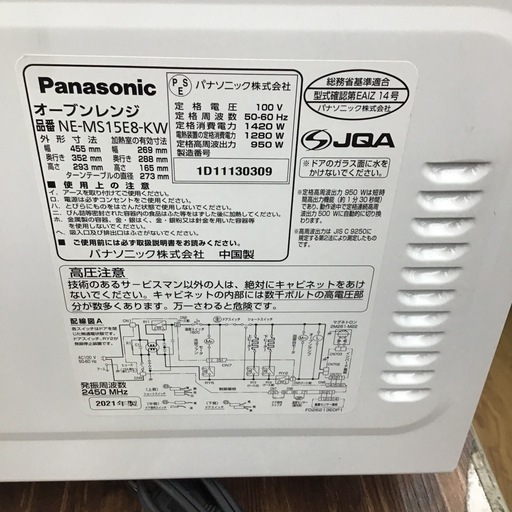 #C-89【ご来店頂ける方限定】Panasonicのオーブンレンジです