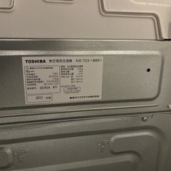 【超美品‼️】TOSHIBA 洗濯機 7.0kg 風乾燥 部屋干し 槽乾燥 浸透パワフル洗浄 2021年製AW-7G9-Wの画像