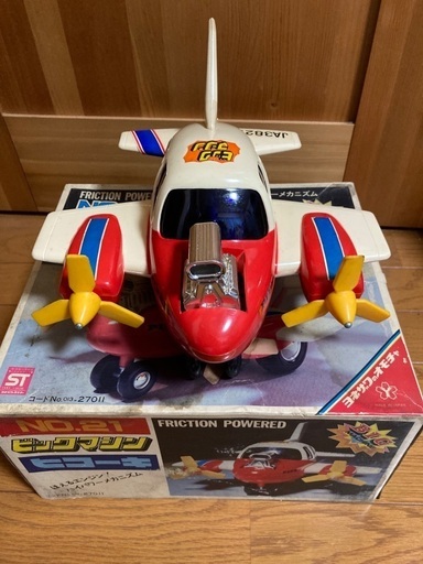 ヨネザワ玩具ビックマシンヒコーキ昭和レトロ (デミ) おもちゃの