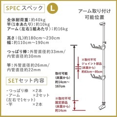 daim 窓枠用つっぱりランドリーセット Lサイズ 高さ180cm〜230cm 幅1.1m〜1.9m の画像
