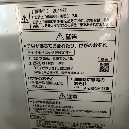 2019年　パナソニック　洗濯機
