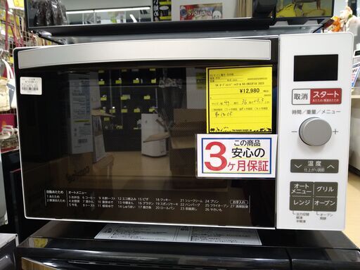 【D302】SAオーブンレンジ ツインバード KS-0R22F18  2023