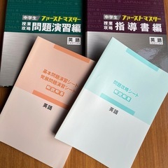 中学生授業攻略問題集（英語）の画像