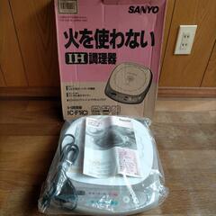 サンヨー SANYO IH調理器