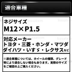 特殊ホイールナットの画像