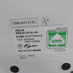 【売ります】デロンギ　セラミックファンヒーター　DCH7093ERJSの画像
