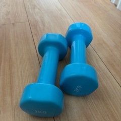 2キロダンベル
