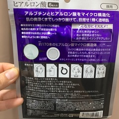 マイクロニードル　ブライトパッチ(顔用)の画像