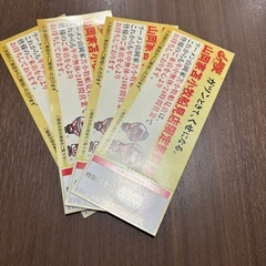 餃子チケット 山岡家船見店