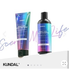 【未開封】KUNDALクンダルカラーシャンプー＆トリートメントSET