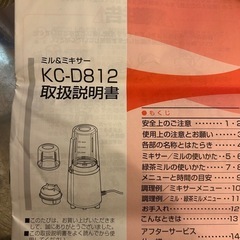 ミル&ミキサーの画像