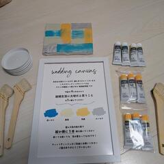 【祝】ウェディングキャンバスセット