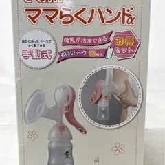 【中古品】カネソン さく乳器 ママらくハンドα 手動式 ベビー用品 マタニティ用品 出産準備の画像