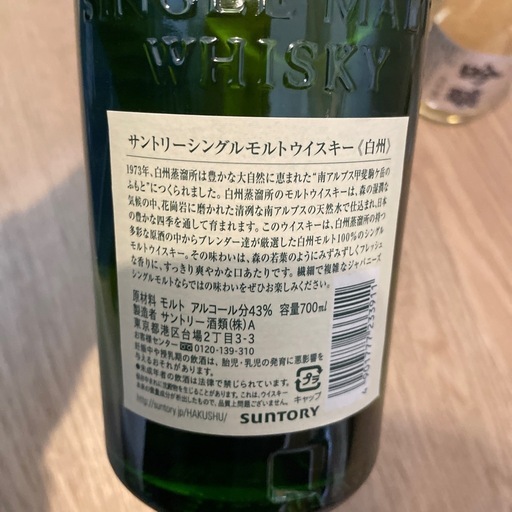 ウイスキー白州　未開封　700ml 他日本酒