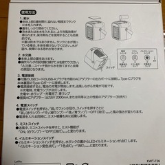 ミスト冷風機の画像