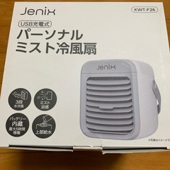 ミスト冷風機