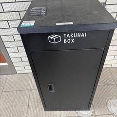 本日まで限定価格　宅配ボックス