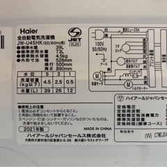 洗濯機の画像
