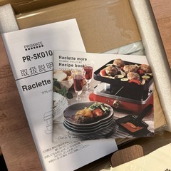 ラクレットモア　レシピブック付き　調理器具未使用品の画像