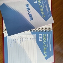 小学校の総整理ドリル（算数）の画像