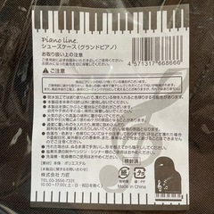 新品未使用　
上履き入れ　ジュースケース の画像