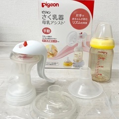 【中古品】pigeon ピジョン 搾乳器 さく乳器 手動 ベビー用品 マタニティ 出産準備の画像
