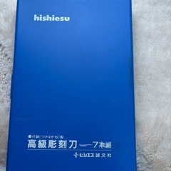 彫刻刀7本セットの画像