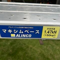 ALINCO　アルイコン　立馬　脚立 マキシムベース　CSG10TC 落下防止柵オプション付きの画像