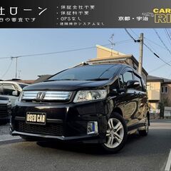 自社ローン！ 保証会社、保証手数料なし!! 京都近府県　フリード...