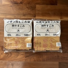 山鹿市　ごみぶくろ