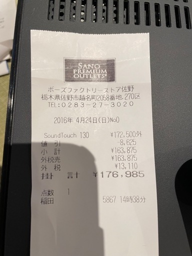 BOSE ホームシアターセット 中古