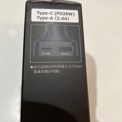 スマホ急速充電対応USB充電器　　　の画像