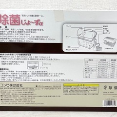 【中古品】Combi コンビ 除菌じょ〜ずα 電子レンジ除菌&保管ケース ベビー用品 出産準備の画像