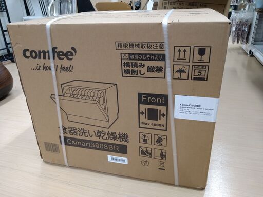 オススメです‼️【D311】食器洗い乾燥機 ComfeeCsmart 3608