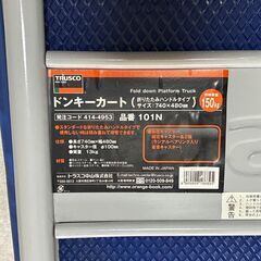 TRUSCO製 折りたたみ台車の画像