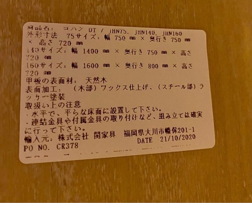 関家具 ヨハン ダイニングテーブル 140cm
