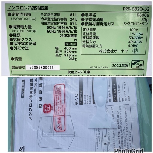 2023年製?アイリスプラザ 冷蔵庫 81L 一人暮らし 小型 おしゃれ ノンフロン 冷凍冷蔵庫 ライトグリーン PRR-082D-L